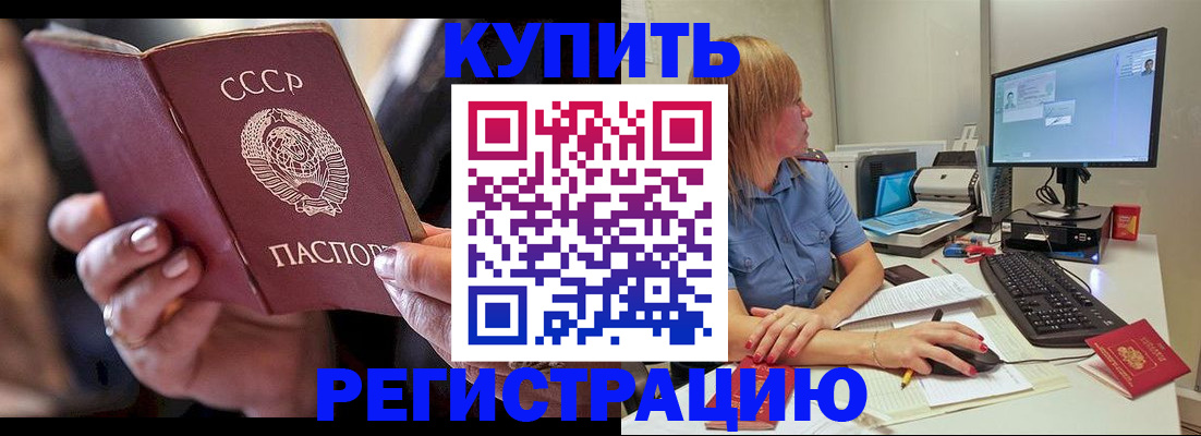 прописка ребенка в Лесозаводске