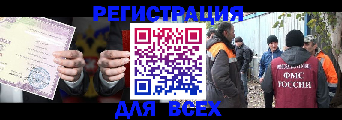 прописка для кредита в Лесозаводске