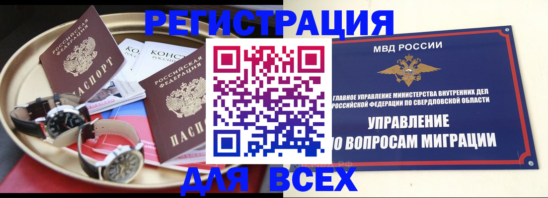 временная регистрация в квартире в Лесозаводске
