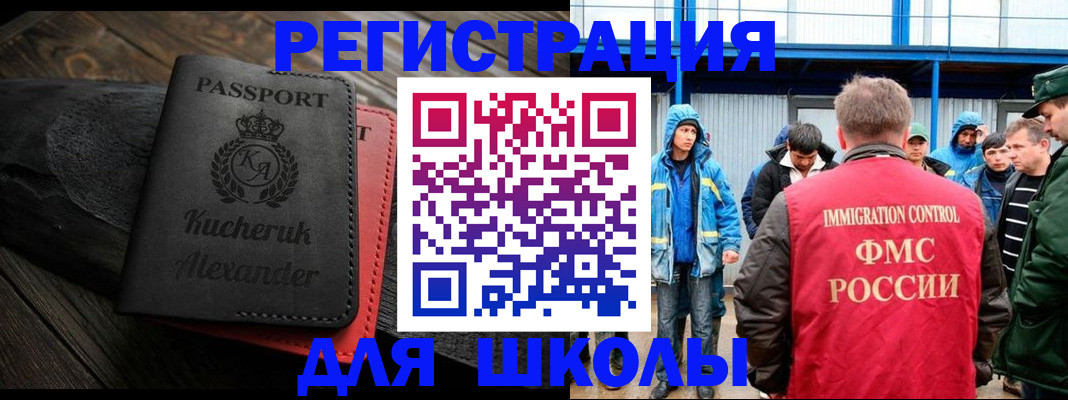 временная регистрация госуслуги в Лесозаводске